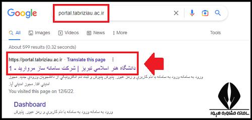 سایت دانشگاه هنر اسلامی تبریز tabriziau.ac.ir